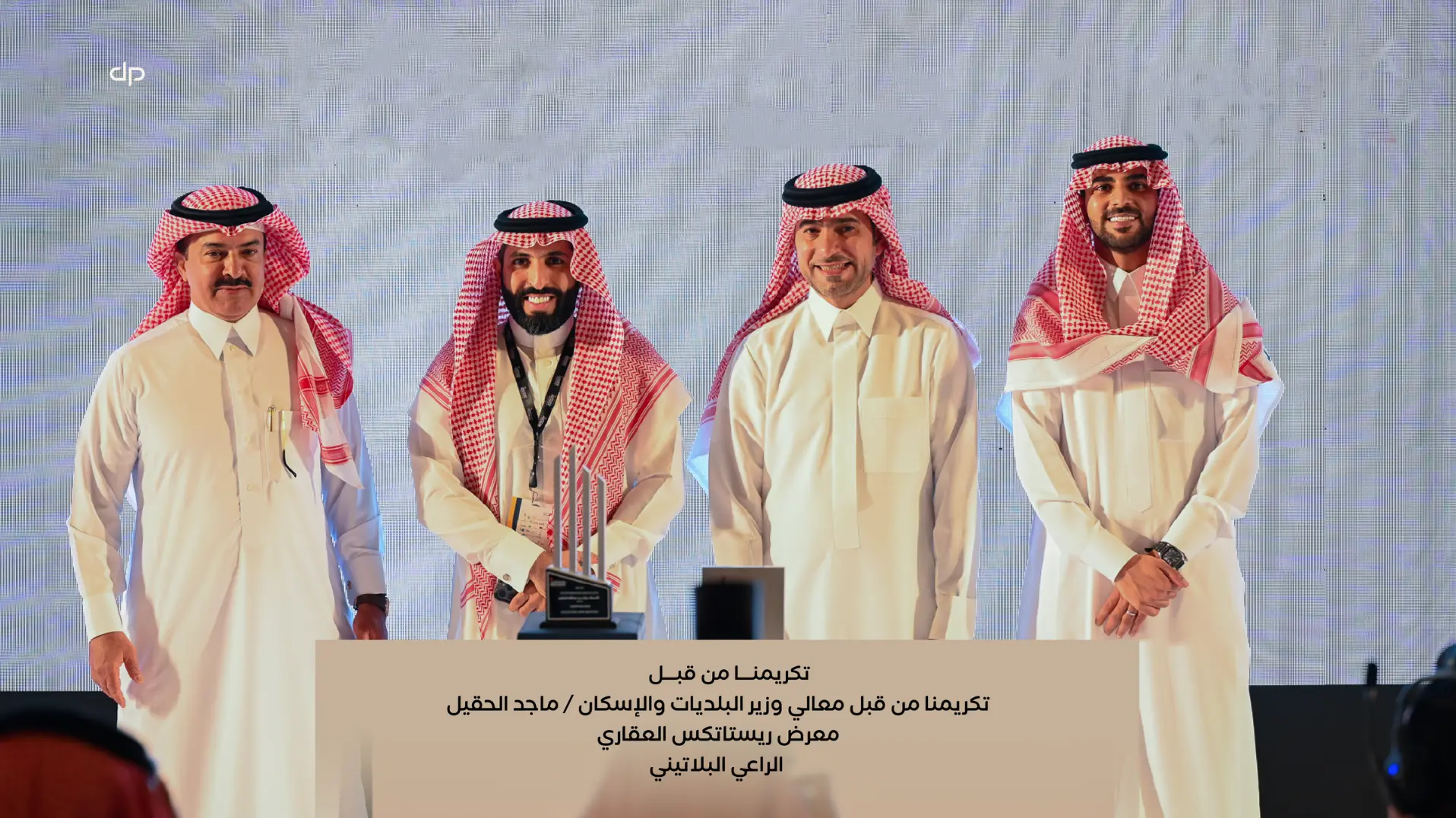 شركة دياري العقارية راعي بلاتيني لمعرض ريستاتكس الرياض العقار 2022